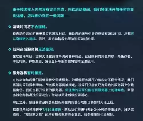 17173魔兽世界公益服(17173网络游戏门户站)插图7
