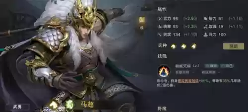荣耀新三国汉马超阵容(三国名将令群雄后期最强阵容)插图15