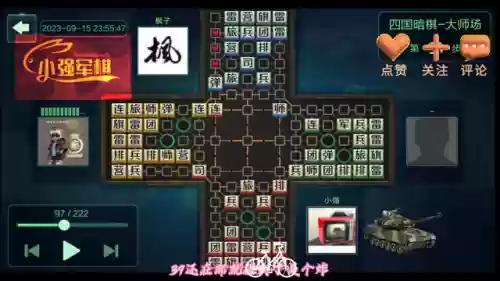 天天军棋单机版(天天爱军棋旧版本下载手机版)插图2