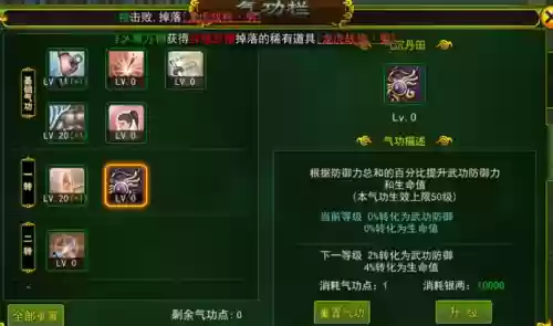 热血江湖手游邪血阵容推荐(热血江湖手游最强攻略)插图2