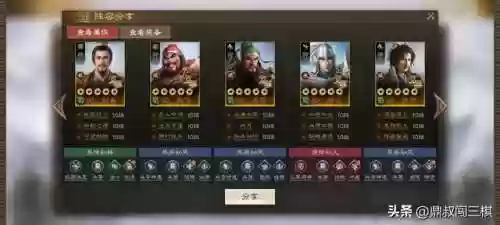 刀塔霸业三国志阵容(刀塔霸业最新上分阵容)插图8