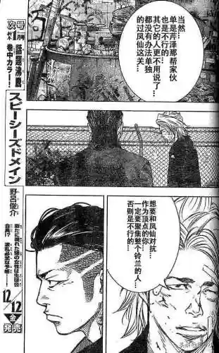 《热血高校2》完整版(热血高校1高清电影免费播放)插图28