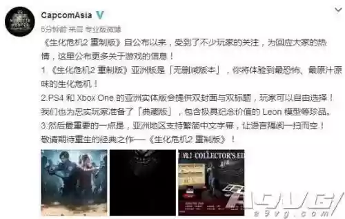 生化危机2无删减完整版(生化危机2未减测版免费观看)插图1