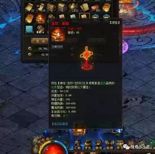 传奇霸业激活码礼包(微信小程序霸业礼包码)