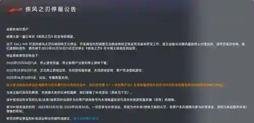 疾风之刃补偿(疾风之刃枭天舞解说个人主页)