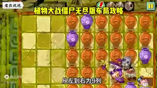 植物大战僵尸无尽版攻略大全图解(植物大战僵尸龙宫免费版2023)
