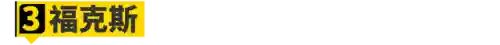 上古王冠小资培养阵容(上古王冠角色强度排行)插图28