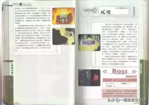 永恒传说攻略图文(永恒传说最终武器)插图45