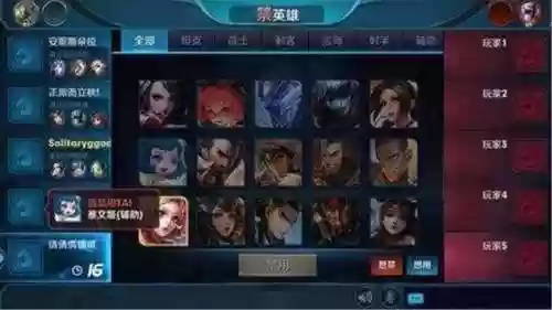 王者荣耀连续乱选阵容(王者阵容搭配需要注意什么)插图1