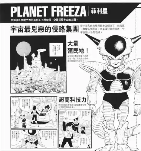 魔界军团阵容(魔界军团阵容搭配攻略)插图13