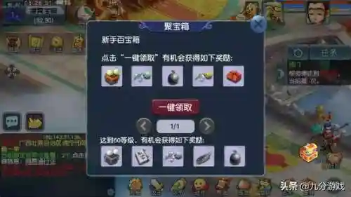 梦幻西游自助百宝箱(梦幻西游自助重置解锁)插图5