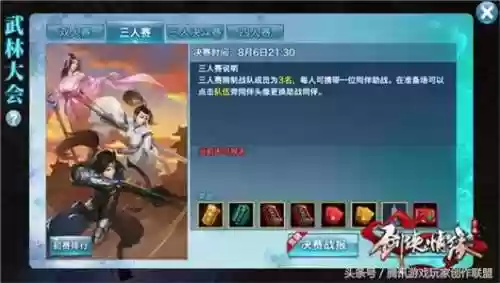 剑侠情缘致命追击阵容攻略(剑侠传奇后期最强阵容搭配)