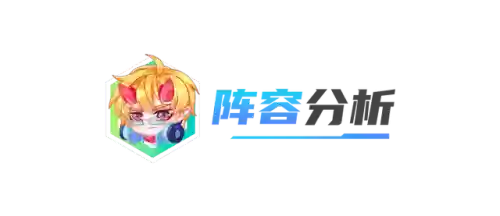 卓而不群阵容(2024云顶之弈卓尔不群)插图2