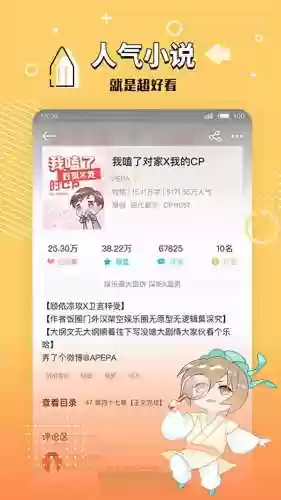 长佩文学城网页版入口(长佩官网网页入口充值)