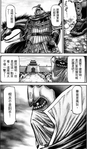 龙狼传破凰之路(龙狼传完结了吗)插图26