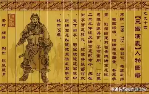 三国人物图片大全大图(三国演义108个人物图片高清)插图92