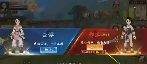 热血江湖手游天空阵容搭配(热血江湖手游最强攻略)插图2