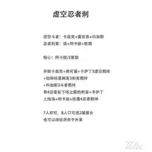手机下期阵容(王者阵容搭配)插图18