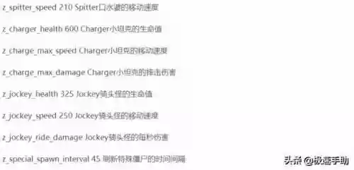 求生之路2单人模式怎么用秘籍(求生之路2全部秘籍)插图14
