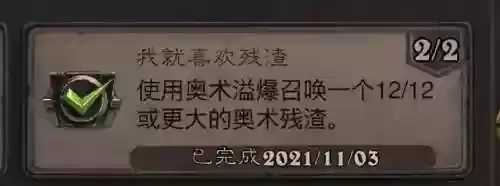 炉石传说死亡矿井(联盟死亡矿井任务大全)插图10