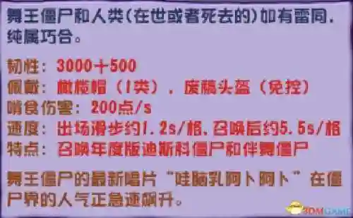 植物大战僵尸全植物图鉴(pvz2全植物图鉴介绍)插图18