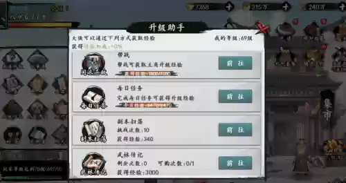 新射雕群侠传氪金阵容推荐(新射雕阵容搭配最新)插图1