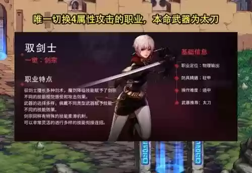 dnf剑豪是什么职业(dnf剑豪带巨剑还是光剑)插图1