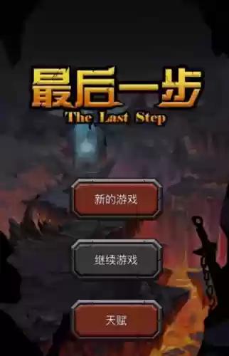 地牢类单机游戏大全(纯靠打怪掉装备的单机游戏)插图2