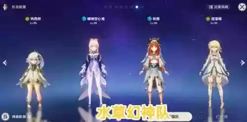 原神深渊手残阵容搭配(原神深渊配队推荐平民)插图2