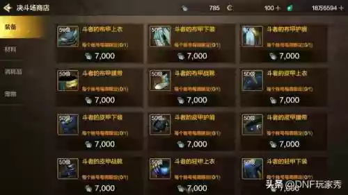 魔力结晶怎么获取(魔力宝贝是哪年的游戏)插图7