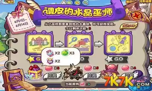 洛克王国刷20万经验果(洛克王国经验果获取的注意事项)插图3