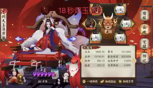 17挖土阵容配置(17本最难打的阵型)插图5