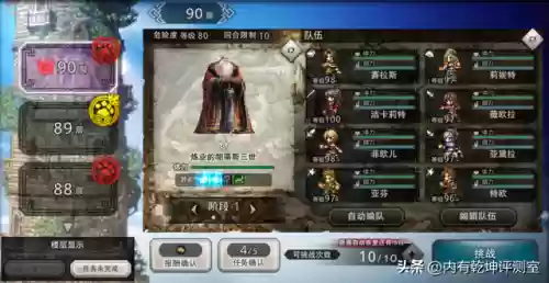 挑战学者阵容(无尽挑战阵容搭配)插图3