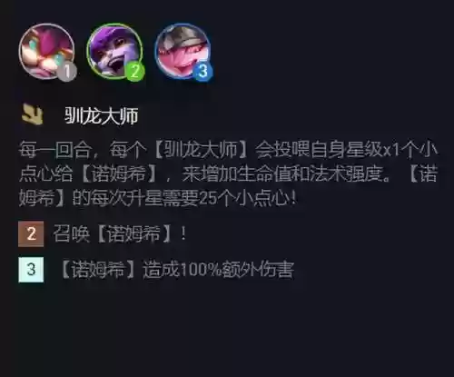 什么阵容克驯龙大师阵容(天天驯兽师阵容搭配)