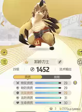 阴阳师手游妖灵阵容推荐(阴阳师手游怎么玩)插图15