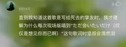 流星雨歌曲原唱(流星雨歌曲是哪一年)插图4
