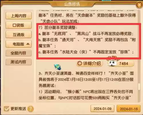 七绝山副本5人模式(七绝山五人模式怎么刷)插图5