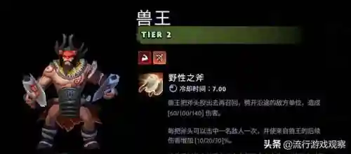征服与霸业肉盾阵容推荐(三国霸业最强阵容)插图4