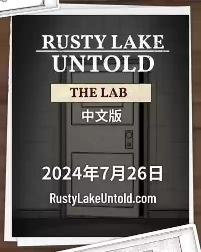 锈湖系列游戏中文版(锈湖十灾9关攻略)