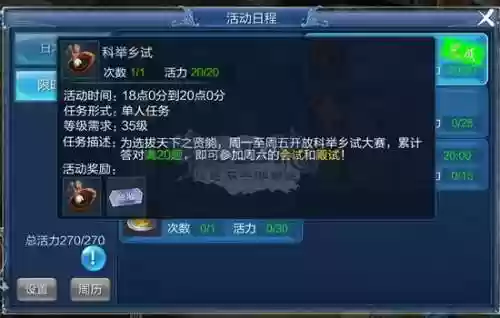 新倩女幽魂科举乡试答题器(倩女幽魂手游 行酒令答题器)