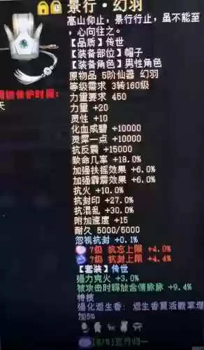 大话西游手游双猪阵容(大话西游手游队伍搭配)插图5