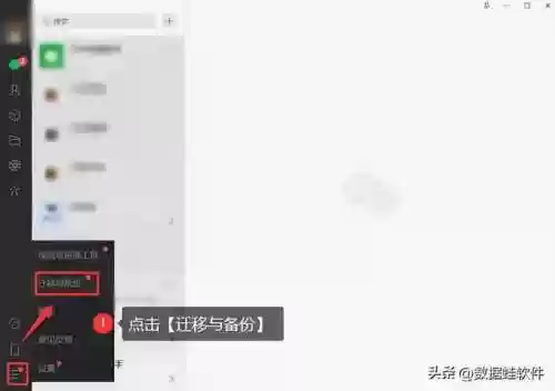 恢复单个人聊天记录(恢复微信聊天记录的软件)插图1 恢复单个人聊天记录(恢复微信聊天记录的软件)插图1