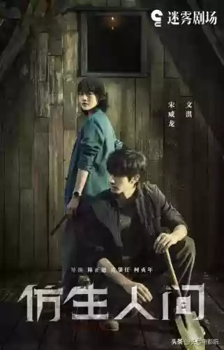 迷雾剧场阵容(迷雾剧场六部顺序)插图14