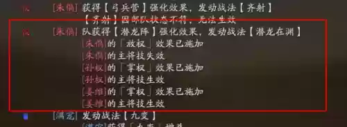 襄阳阵容图(三国志襄樊之战最强阵容搭配)插图5