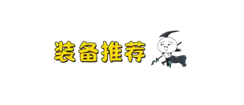 魔盗团阵容九级阵容(皇家骑士团最强12人阵容)插图4