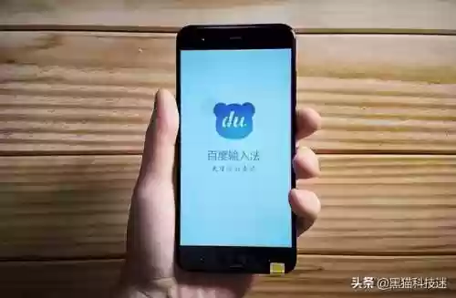 百度键盘输入法(免费键盘皮肤)插图1