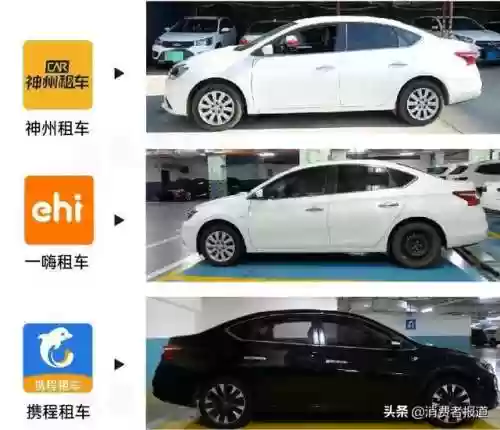神州租车费用明细表(神州租车都有什么费用)插图5
