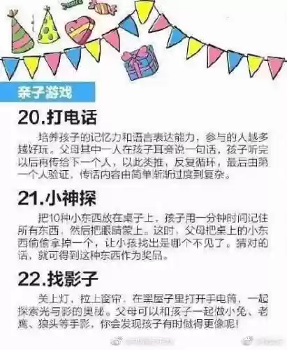 聚餐小游戏调动气氛(最好玩的游戏排名第一)插图6