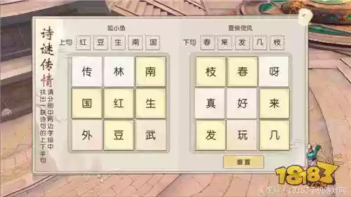 武林外传同福客栈游戏手机版(武林外传单机版下截)插图18
