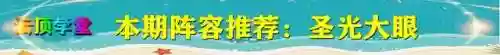 阵容教学大眼(云顶之弈大嘴阵容)插图3